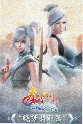 纸上银河 动漫封面